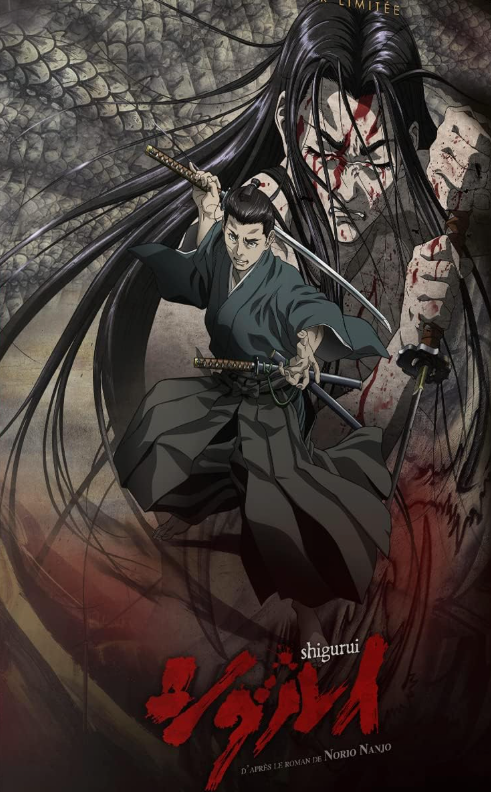 Couverture : Shigurui : Furie meurtrière — Intégrale Collector